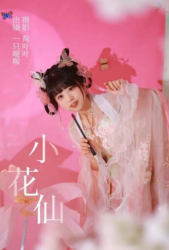 小花仙 一隻暖暖【34P】 - COSPLAY [34P]
